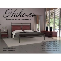 Кровать Николь 1900, 2000 х 1200 Металл - дизайн